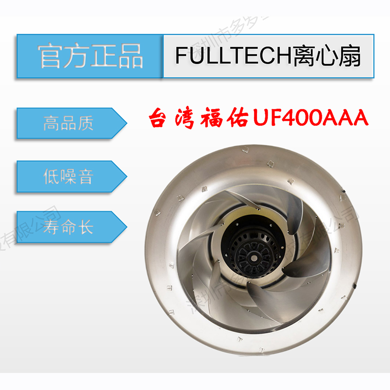 UF400AAA23H1C4A原装台湾进口离心风机管道空气净化器变频器散热
